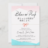 青またはピンクの性別が弓を明モダンらかに日本のする 招待状 (正面)