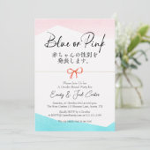 青またはピンクの性別が弓を明モダンらかに日本のする 招待状 (スタンド正面)