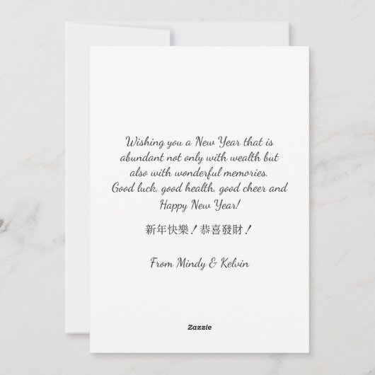 青エレガント白の中国のうさぎ年2023 シーズンカード (裏面)