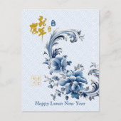 青エレガント白フローラ中国の旧正月 シーズンポストカード (正面)
