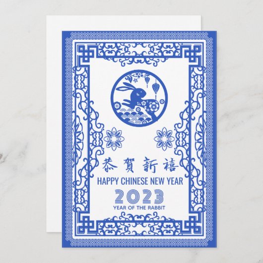 青エレガント白Chinoiserie CNY 2023あいさつ シーズンカード (正面/裏面)