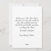 青エレガント白Chinoiserie CNY 2023あいさつ シーズンカード (裏面)