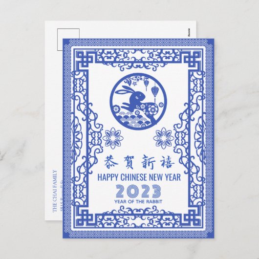 青エレガント白Chinoiserie CNY 2023あいさつ シーズンポストカード (正面/裏面)