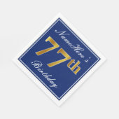 青エレガント、フェイク金ゴールド77番目の誕生日、名前をカスタムする スタンダードランチョンナプキン (角)