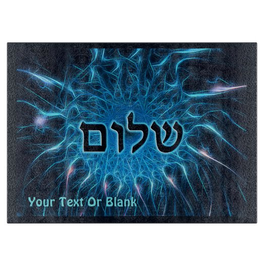 青フラクタルを描いたシャローム カッティングボード (正面)