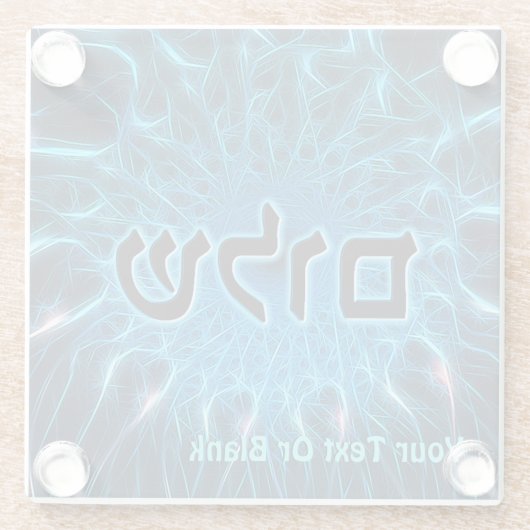 青フラクタルを描いたシャローム ガラスコースター (裏面)