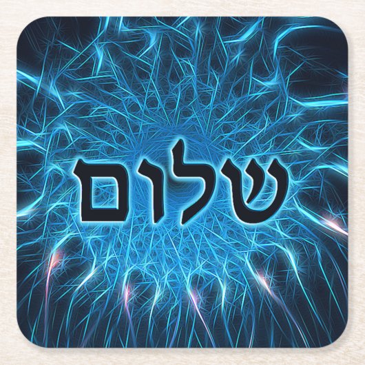 青フラクタルを描いたシャローム スクエアペーパーコースター (正面)