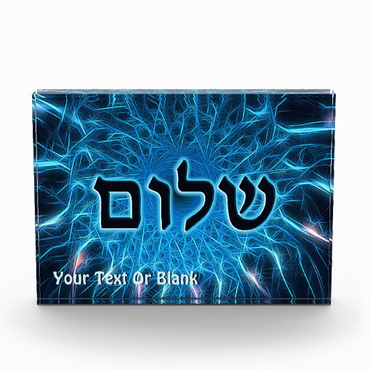 青フラクタルを描いたシャローム フォトブロック (正面)