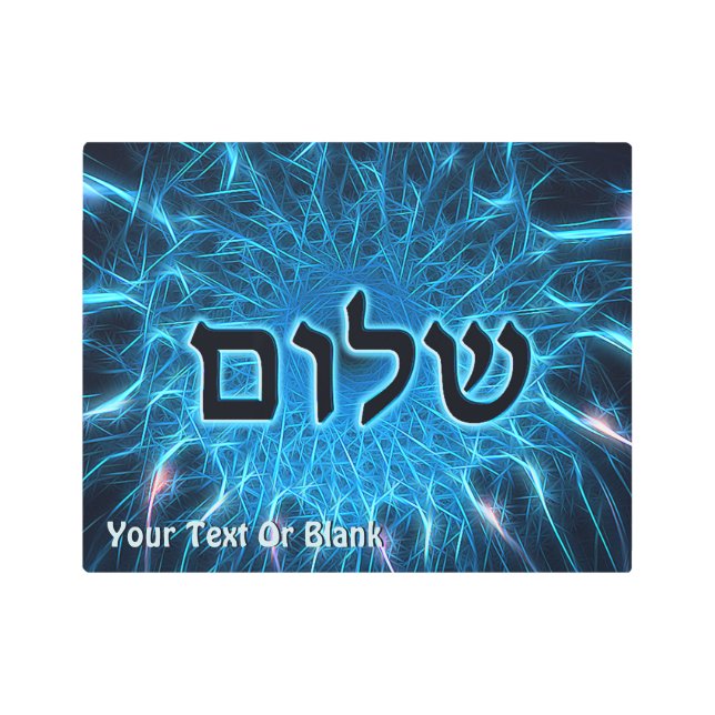 青フラクタルを描いたシャローム メタルプリント (正面)