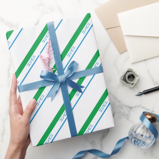 青ミニマル緑ミディアム日本の文字 ラッピングペーパー (ギフト)