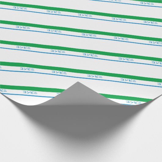 青ミニマル緑ミディアム日本の文字 ラッピングペーパー (角)