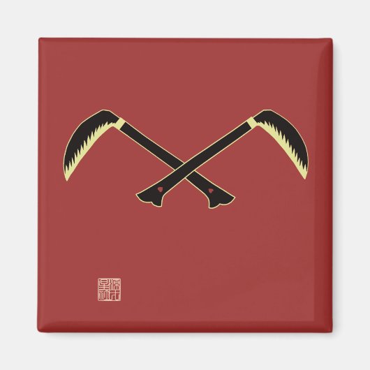 青城平八蛇界上陣羽織 マグネット (正面)