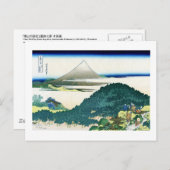 青山円座松,北斎青山・北斎・浮世富士の眺め ポストカード (正面/裏面)