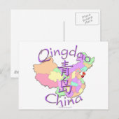 青島 中国 ポストカード (正面/裏面)