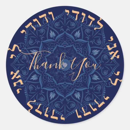 青王室のの結婚曼荼羅 ラウンドシール (正面)