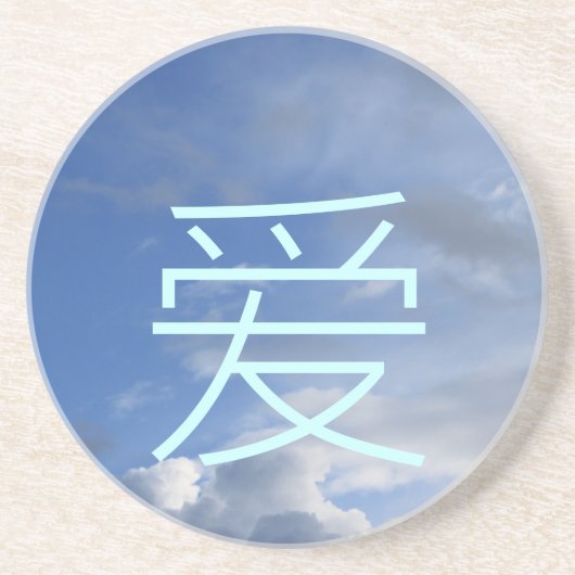 青空と雲がコースターを愛する コースター (正面)