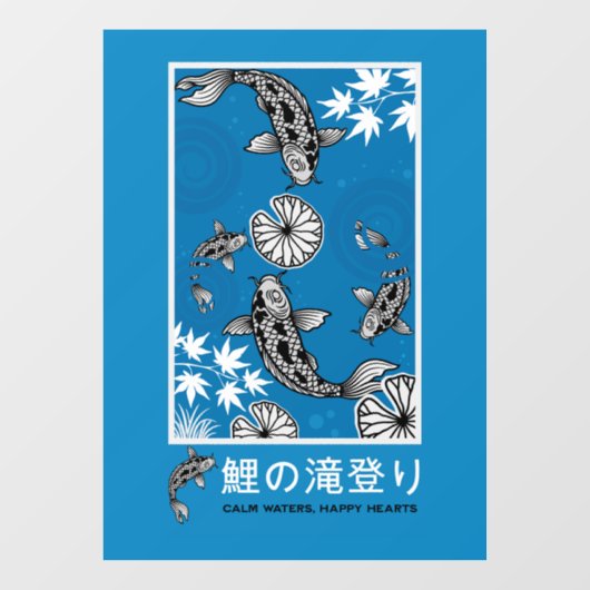 静かな日本のカルポアート ウィンドウサイン (シート)
