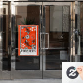 静かな日本の鯉の芸術 ウィンドウサイン (オフィスドア)