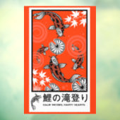 静かな日本の鯉の芸術 ウィンドウサイン (シート3)