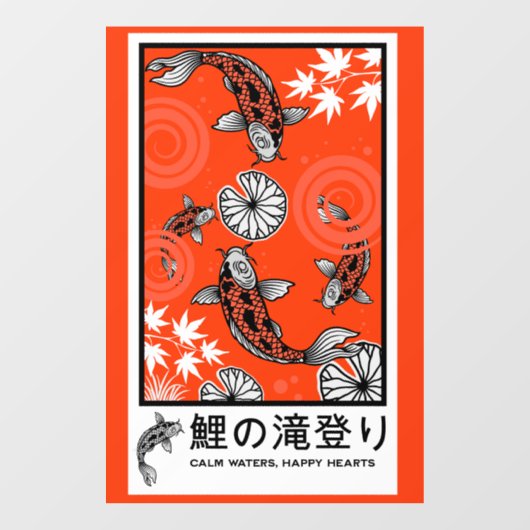 静かな日本の鯉の芸術 ウィンドウサイン (シート)