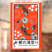 静かな日本の鯉の芸術 ウィンドウサイン (シート2)