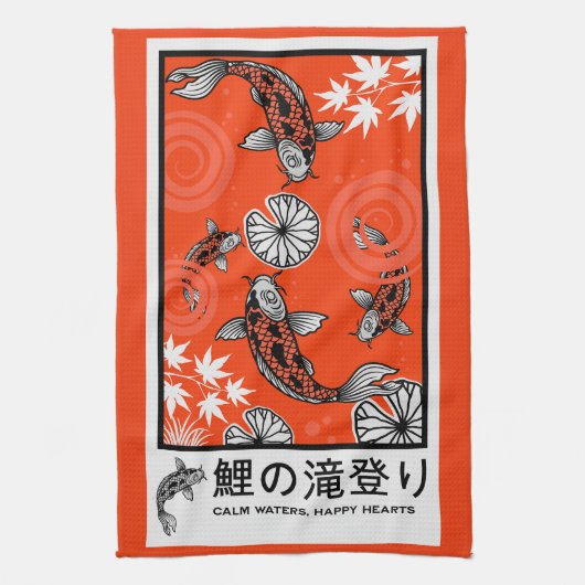 静かな日本の鯉の芸術 キッチンタオル (縦)