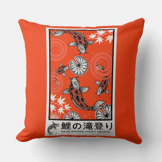 静かな日本の鯉の芸術 クッション (正面)