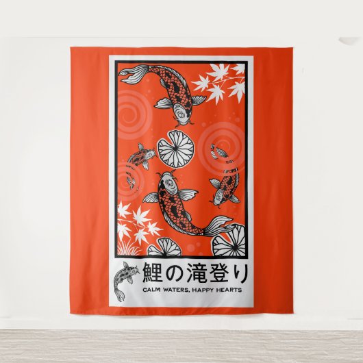 静かな日本の鯉の芸術 タペストリー (正面)