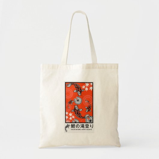 静かな日本の鯉の芸術 トートバッグ (正面)