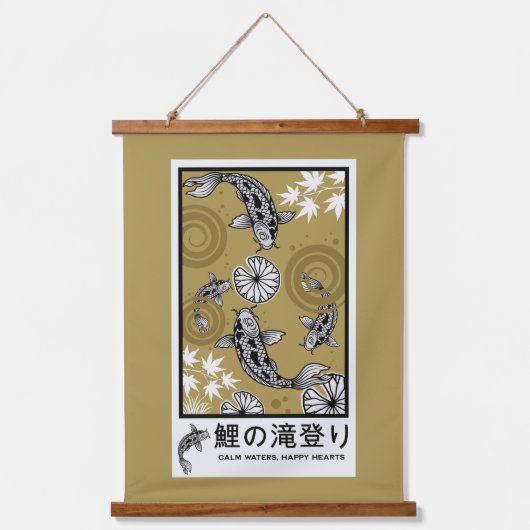 静かな日本の鯉の芸術 吊り下げ型タペストリー (正面)
