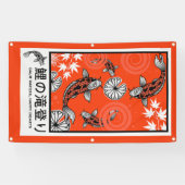 静かな日本の鯉の芸術 横断幕 (横)