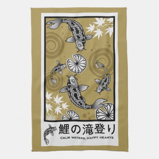 静かな日本の鯉アート キッチンタオル (縦)