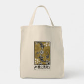 静かな日本の鯉アート トートバッグ (裏面)