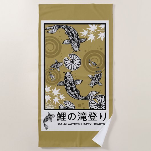 静かな日本の鯉アート ビーチタオル (正面)