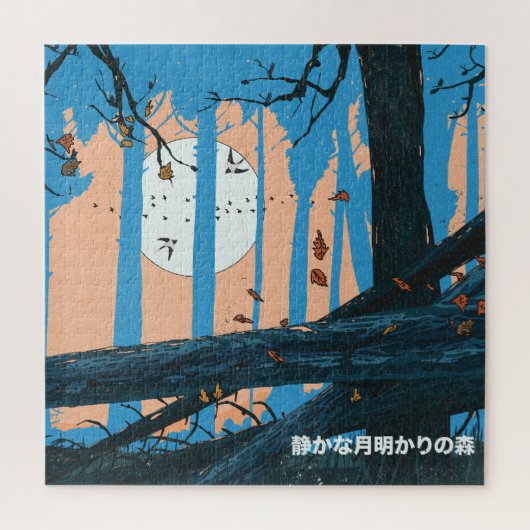 静かな月明かりの森 ジグソーパズル (縦)