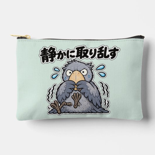 静かに取り乱す ハシビロコウ | Shoebill Quiet Panic アクセサリーポーチ (正面)