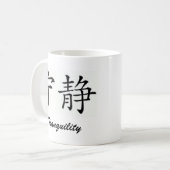 静けさ コーヒーマグカップ (正面左)