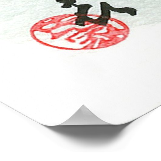 静寂 ポスター (角)