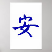 静寂 ポスター (正面)