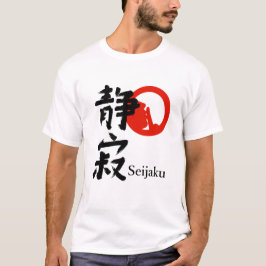 静寂 Tシャツ