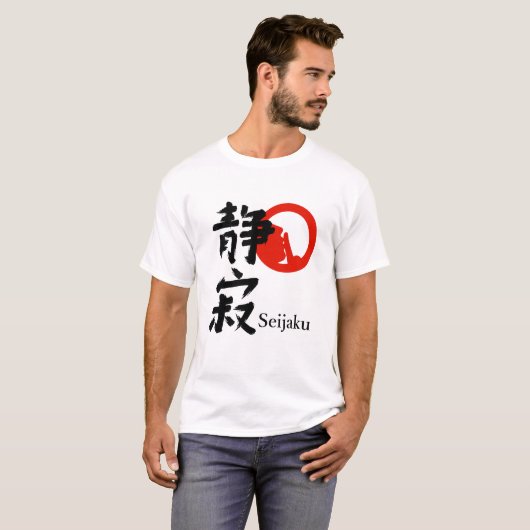 静寂 Tシャツ (正面フル)