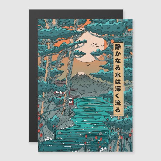 静水深し (正面/裏面)