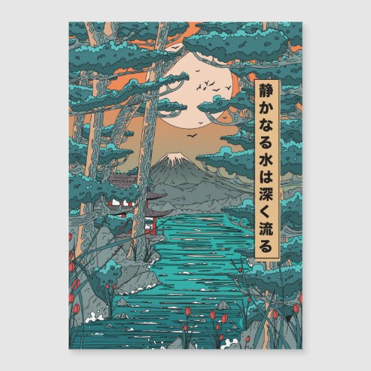 静水深し (正面)
