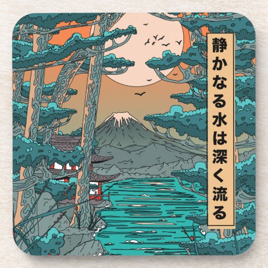 静水深し コースター (正面)