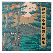 静水深し タイル (正面)