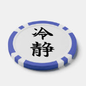 静謐さ (Reisei) 日本の漢字 ポーカーチップ (シングル)