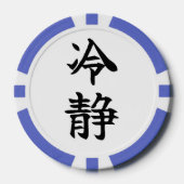 静謐さ (Reisei) 日本の漢字 ポーカーチップ (正面)