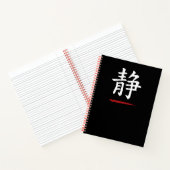 静 日本 禅 静寂 ブラックノート ノートブック (内部)