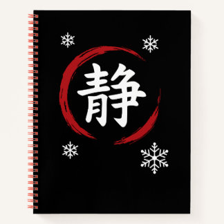 静 Winter Zen Silence – Japan Snow Edition Notebook ノートブック