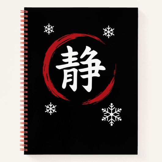 静 Winter Zen Silence – Japan Snow Edition Notebook ノートブック (正面)